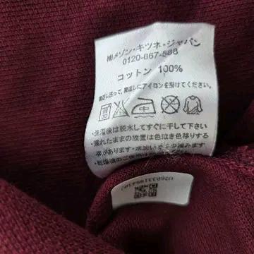 메종키츠네 카라 반팔티 버건디 XL 7