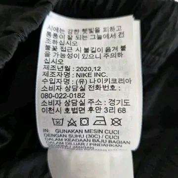 나이키 빅스우시 바람막이 블랙/화이트 XL 8