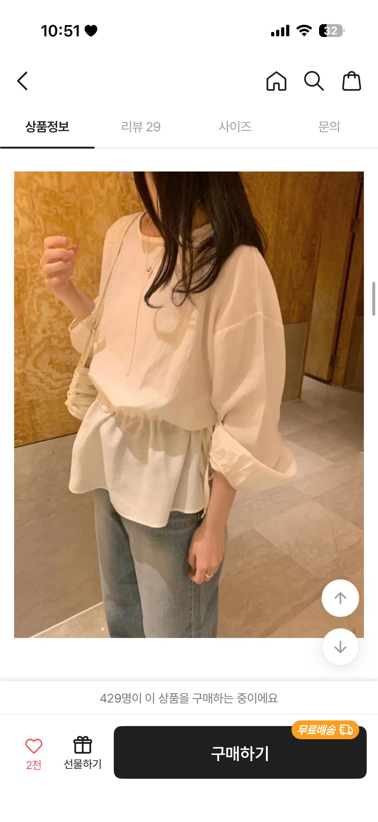 아이보리 셔링 디테일 페플럼 블라우스 3