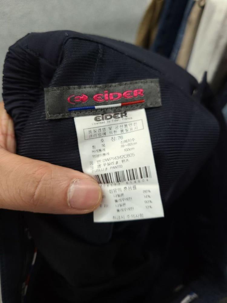 아이더 블랙 등산 기능성 바지 76 8