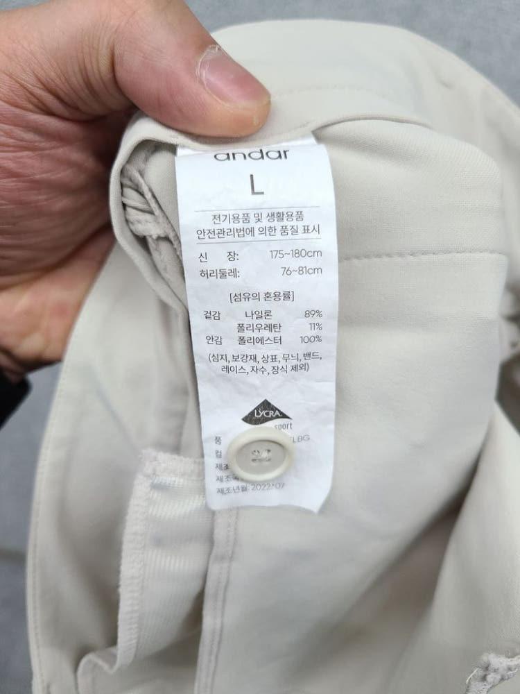 안다르 크림 남자 기능성 바지 L 10