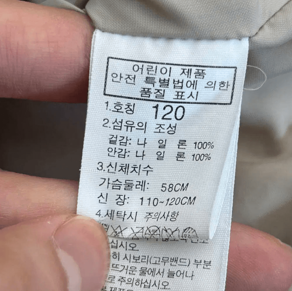 노스페이스 키즈 자켓 (120) 7
