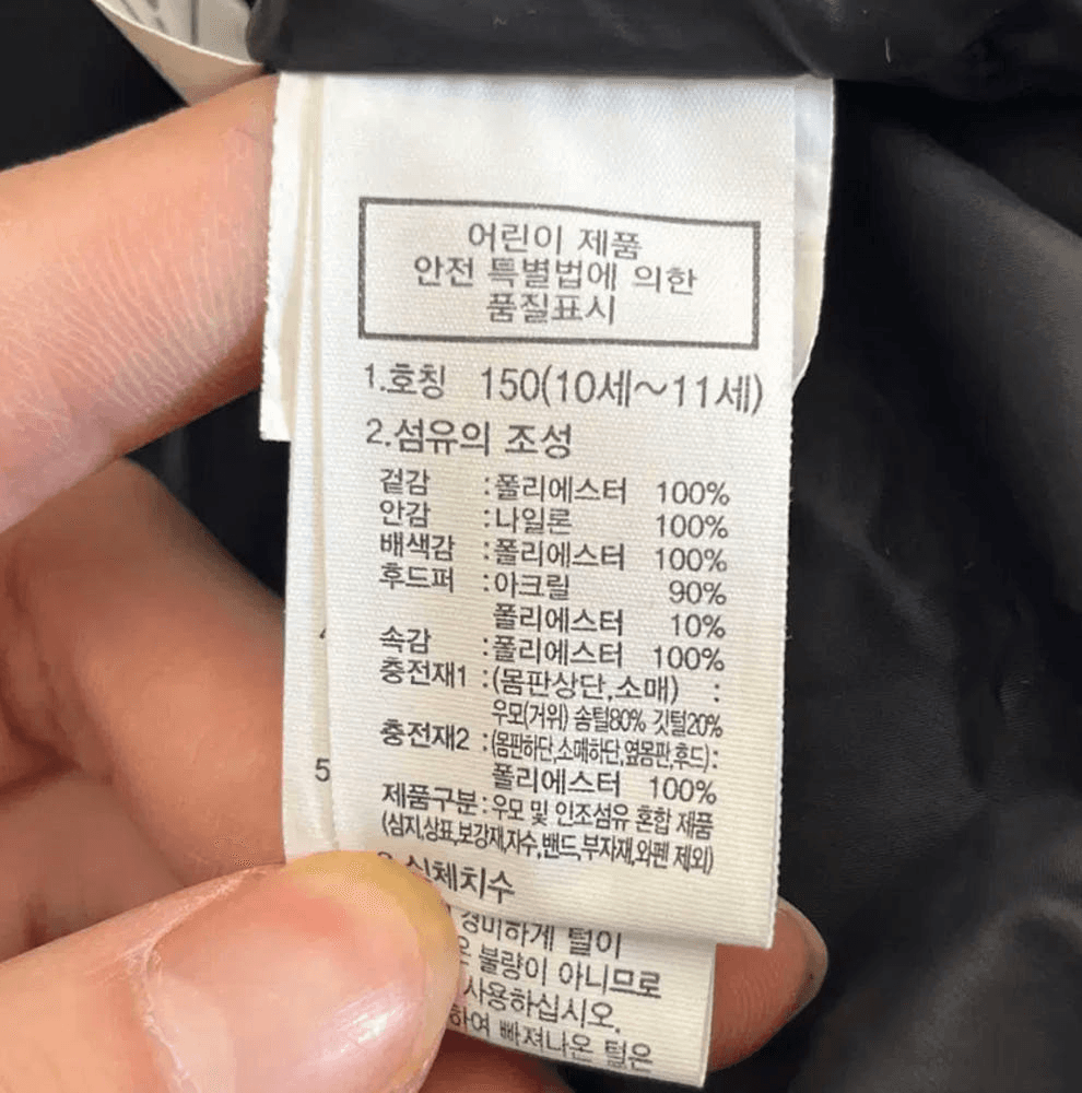 노스페이스 주니어 구스다운 롱패딩 150(10~11Y) 6