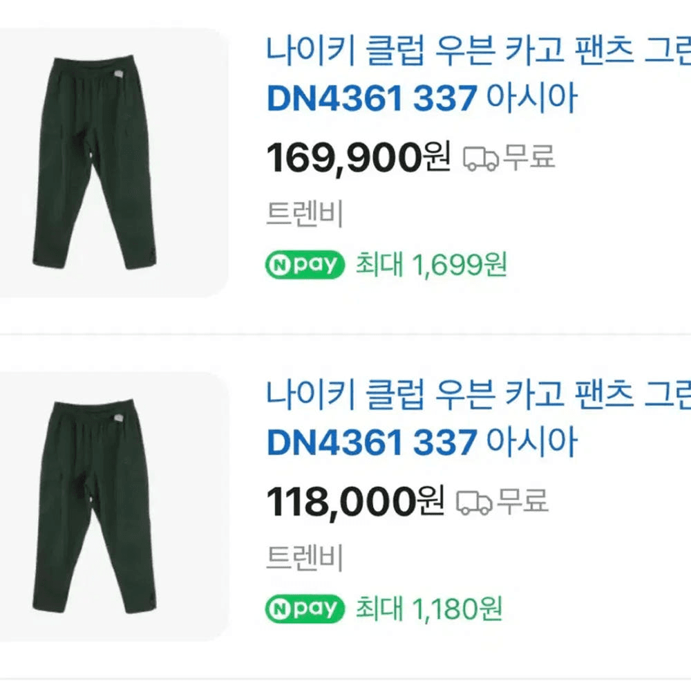 나이키 클럽 우븐 카고 팬츠 바지 (90) 10