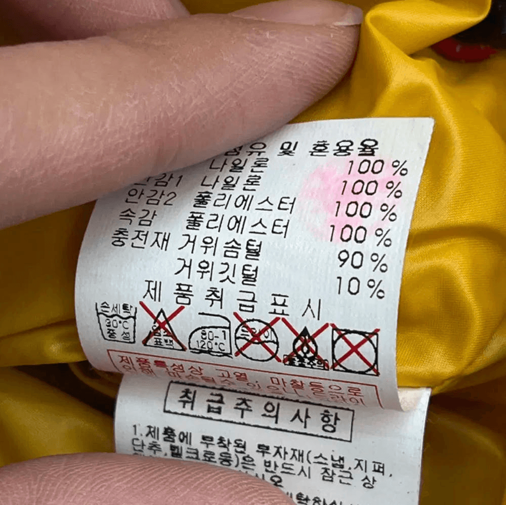 디스커버리 헤비다운 대장급 거위털 패딩 (90) 160 7