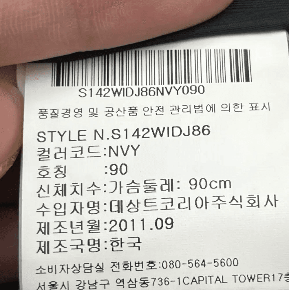 데상트 추신수 20-20클럽 기념 덕다운 패딩 (90) 7