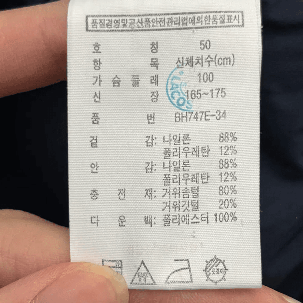 라코스테 남성 구스다운 패딩 (50) 6