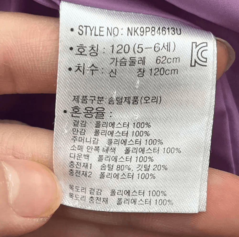 뉴발란스 키즈 덕다운 패딩 120(5~6Y) 7
