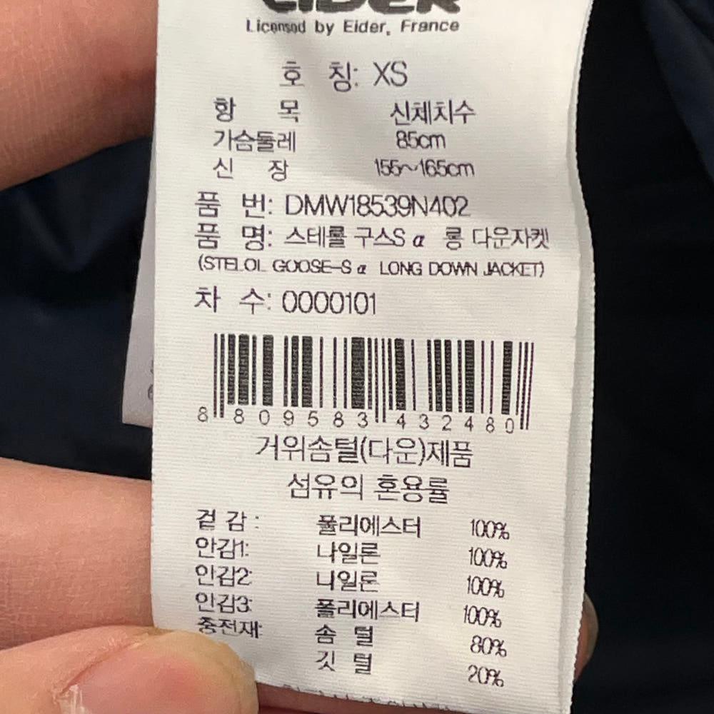 아이더 여성 스테롤 구스다운 롱패딩 (XS) 8