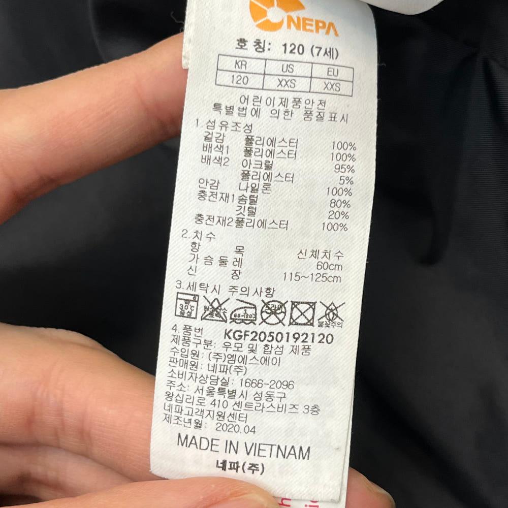 네파 주니어 다운 패딩 그레이 7