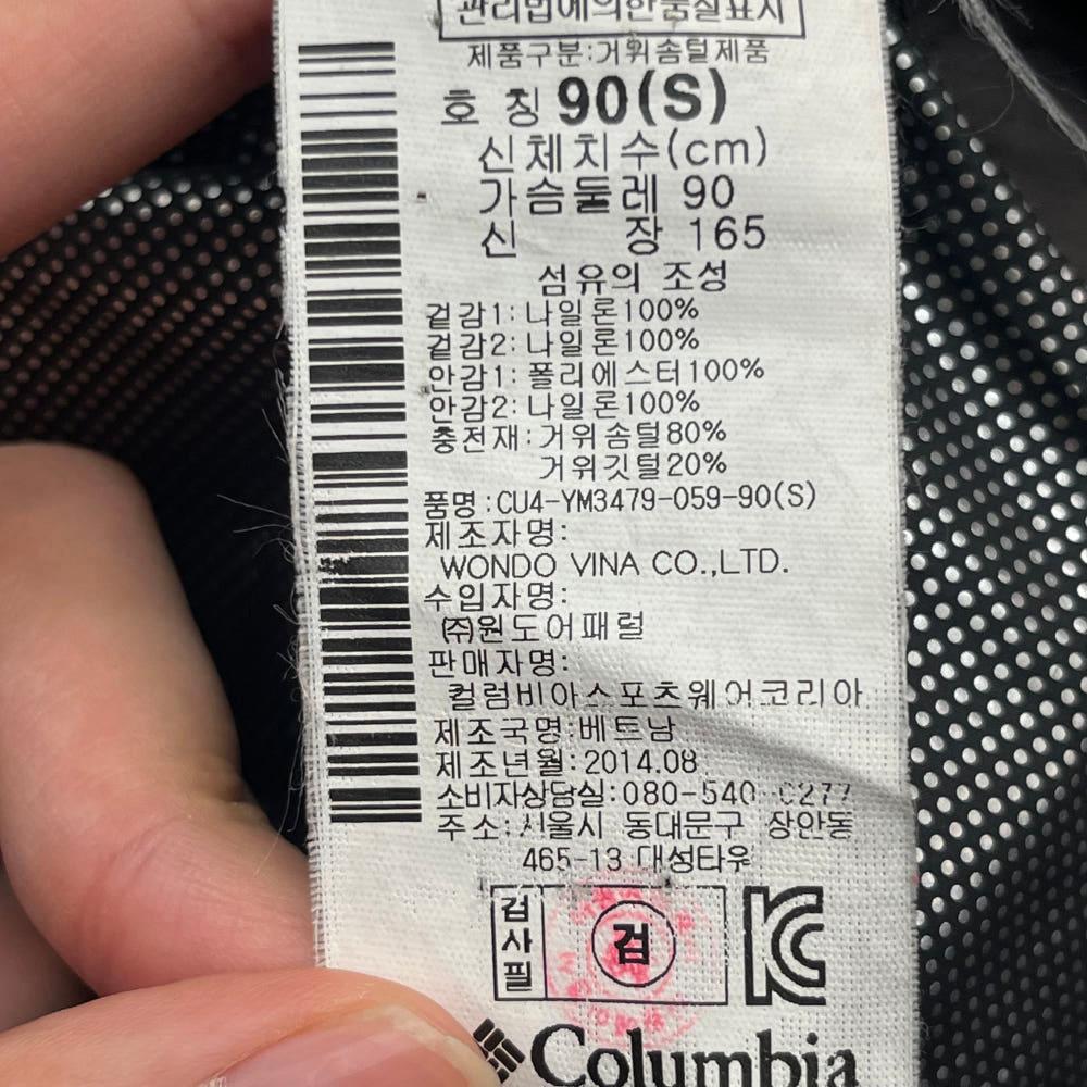 콜롬비아 구스다운 패딩 90 (S) 7