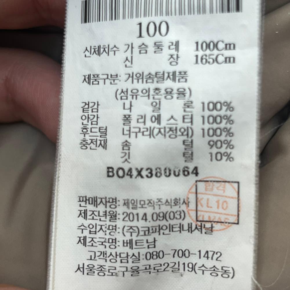 빈폴 여성 구스다운 패딩 (100) 6