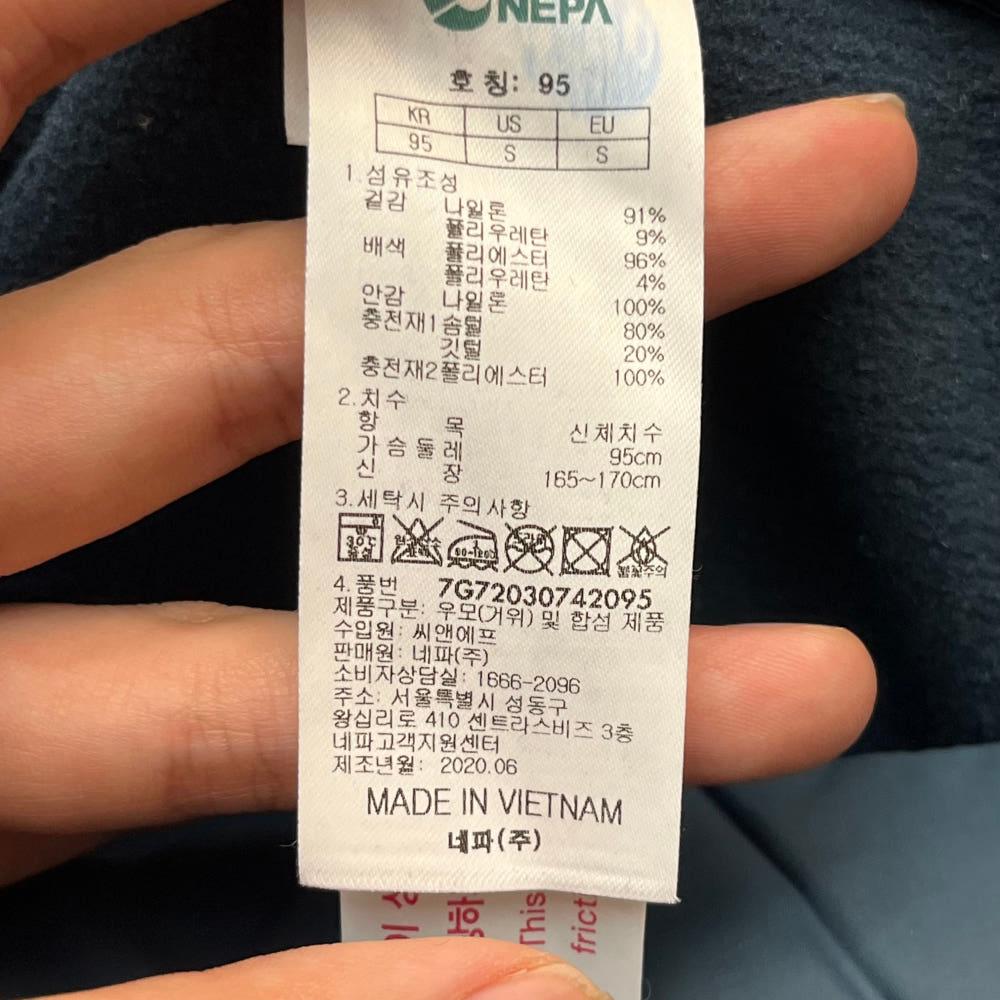 네파 프리모션 구스다운 경량패딩 (95) 7