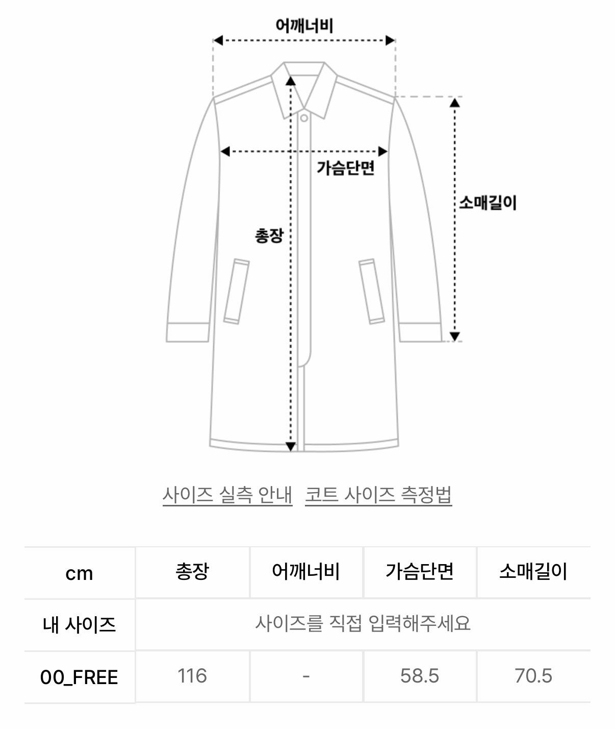 루에브르 퍼카라 오버핏 더블 롱코트 (free) 8