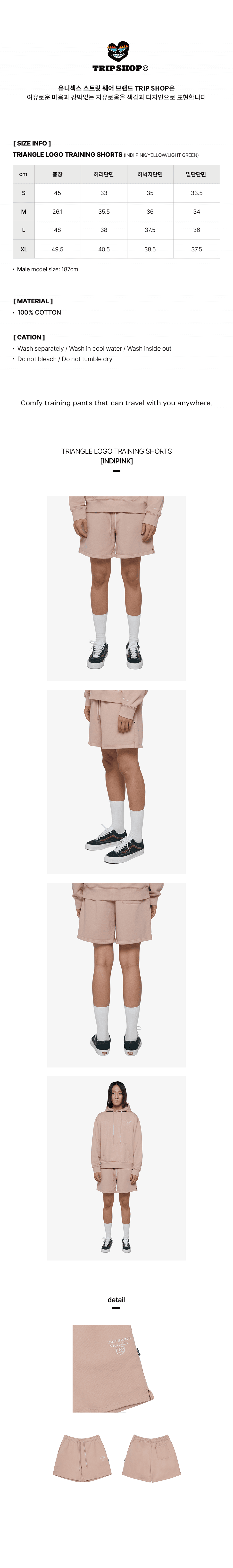 삼각로고 트레이닝 반바지 5