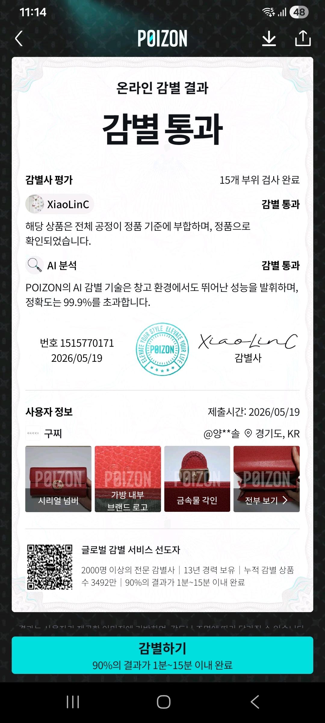 [100%/정품] 구찌 인터로킹 GG 장지갑 레드, 구찌지갑,구찌장지갑 11