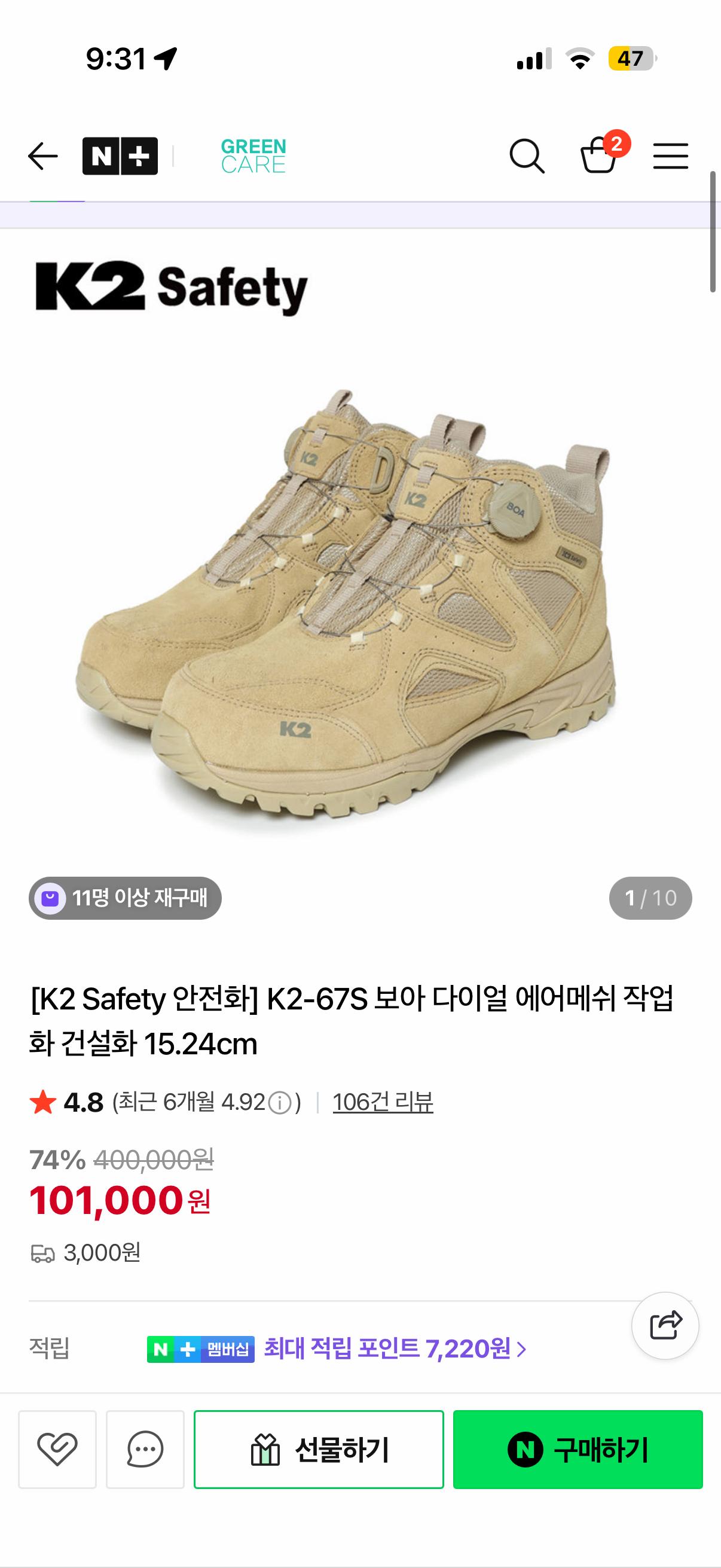K2 Safety K2-67S 보아 다이얼 안전화 작업화 베이지 2