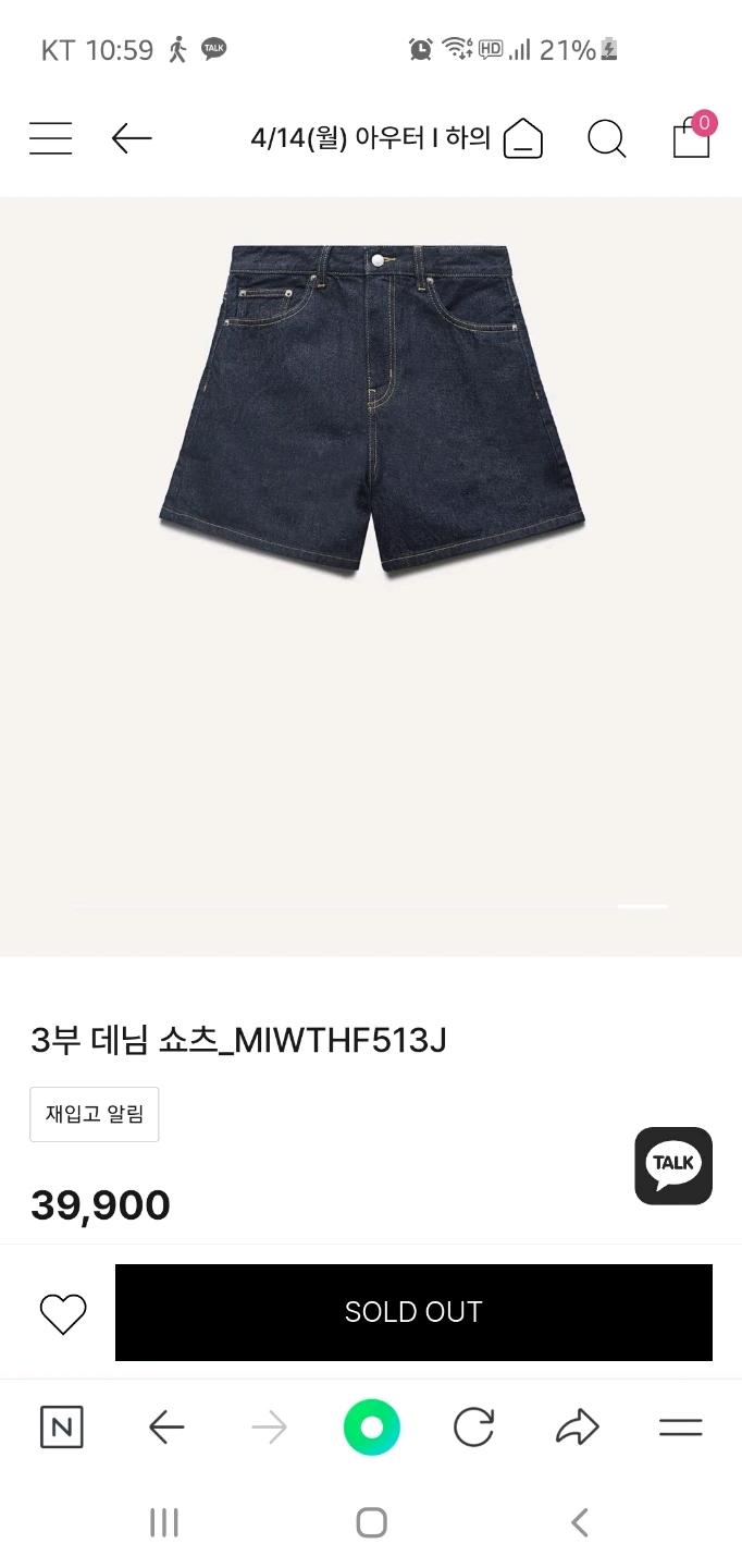 MIXXO 미쏘 데님3부 팬츠 28 2