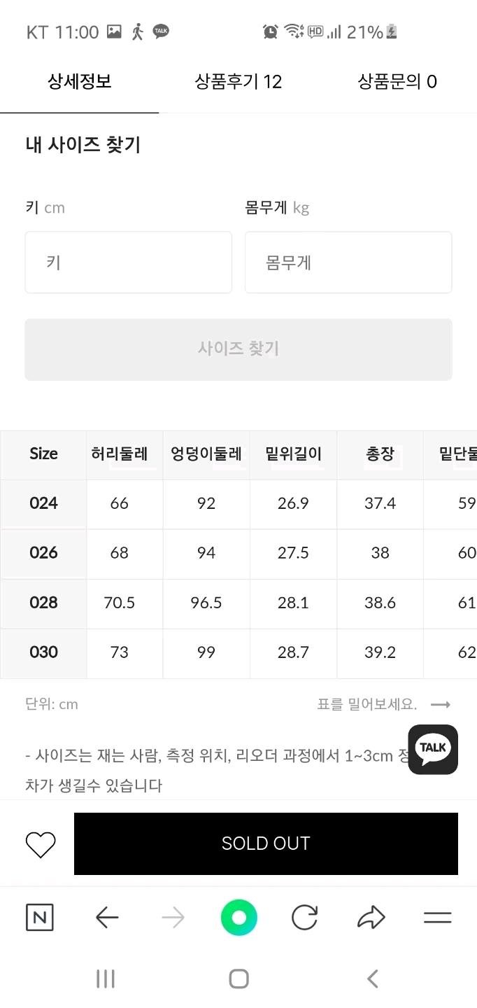 MIXXO 미쏘 데님3부 팬츠 28 7