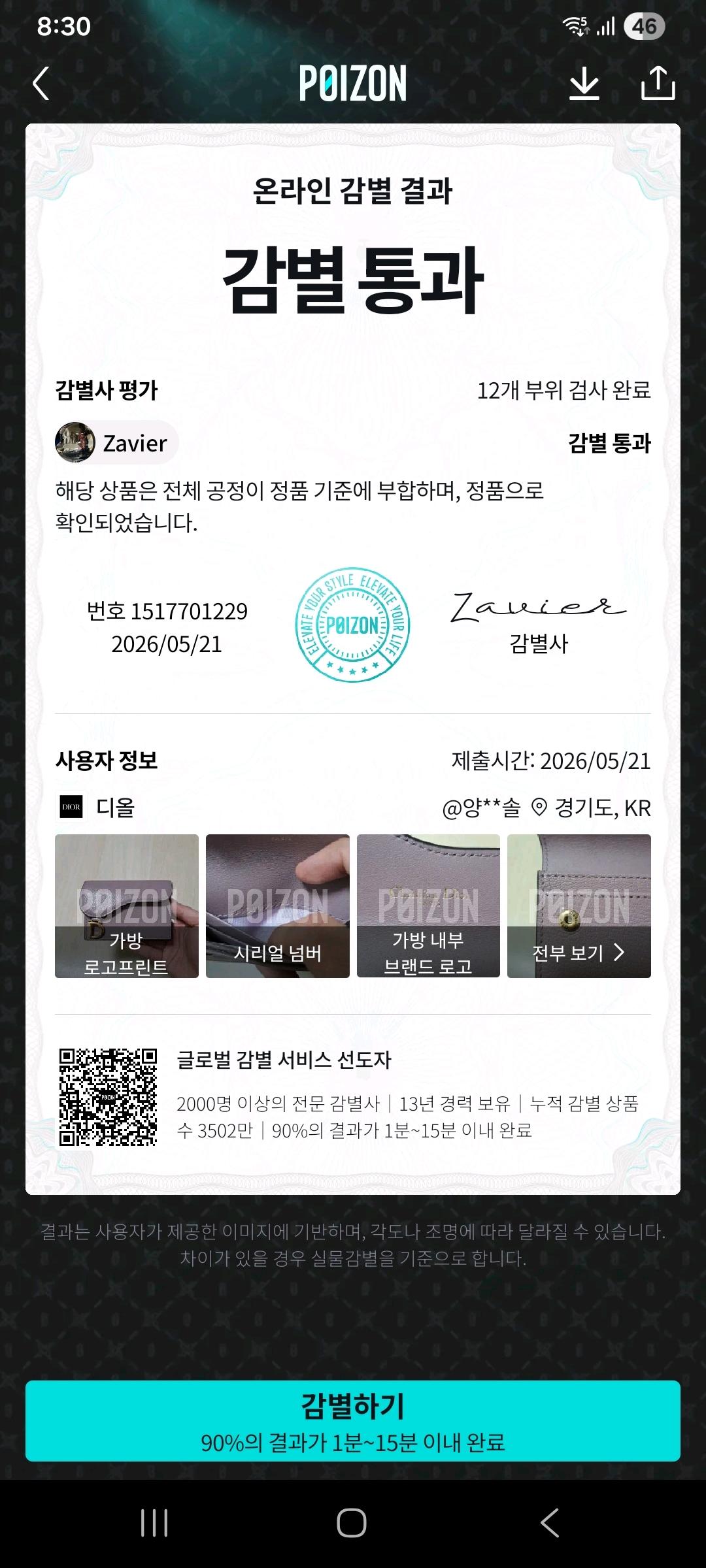 [100%/정품] 디올 새들 카드지갑 라벤다, 디올지갑,디올카드지갑 11