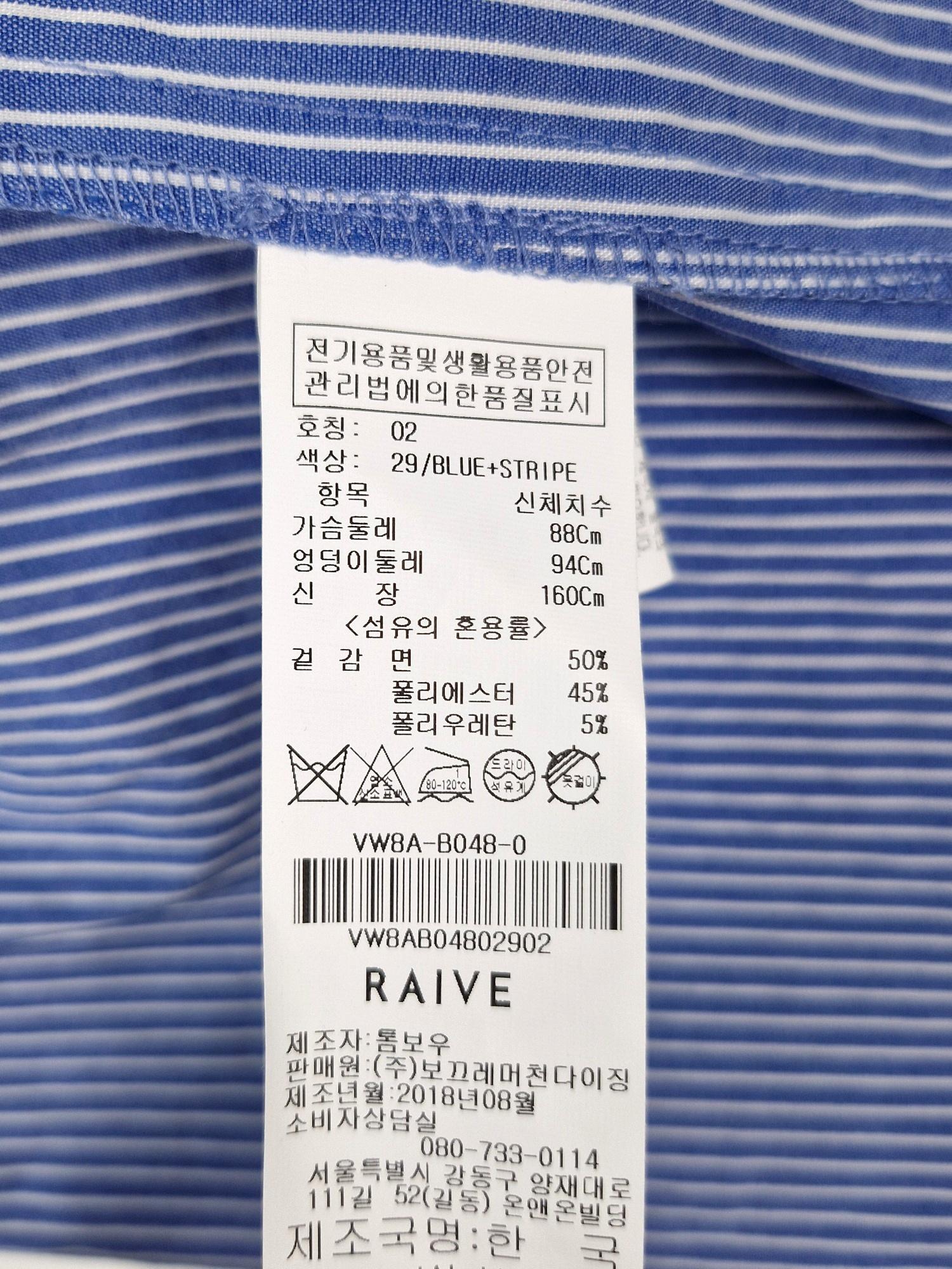 RAIVE 레이브 스트라이프 블라우스 2 (새상품) [PA021] 5