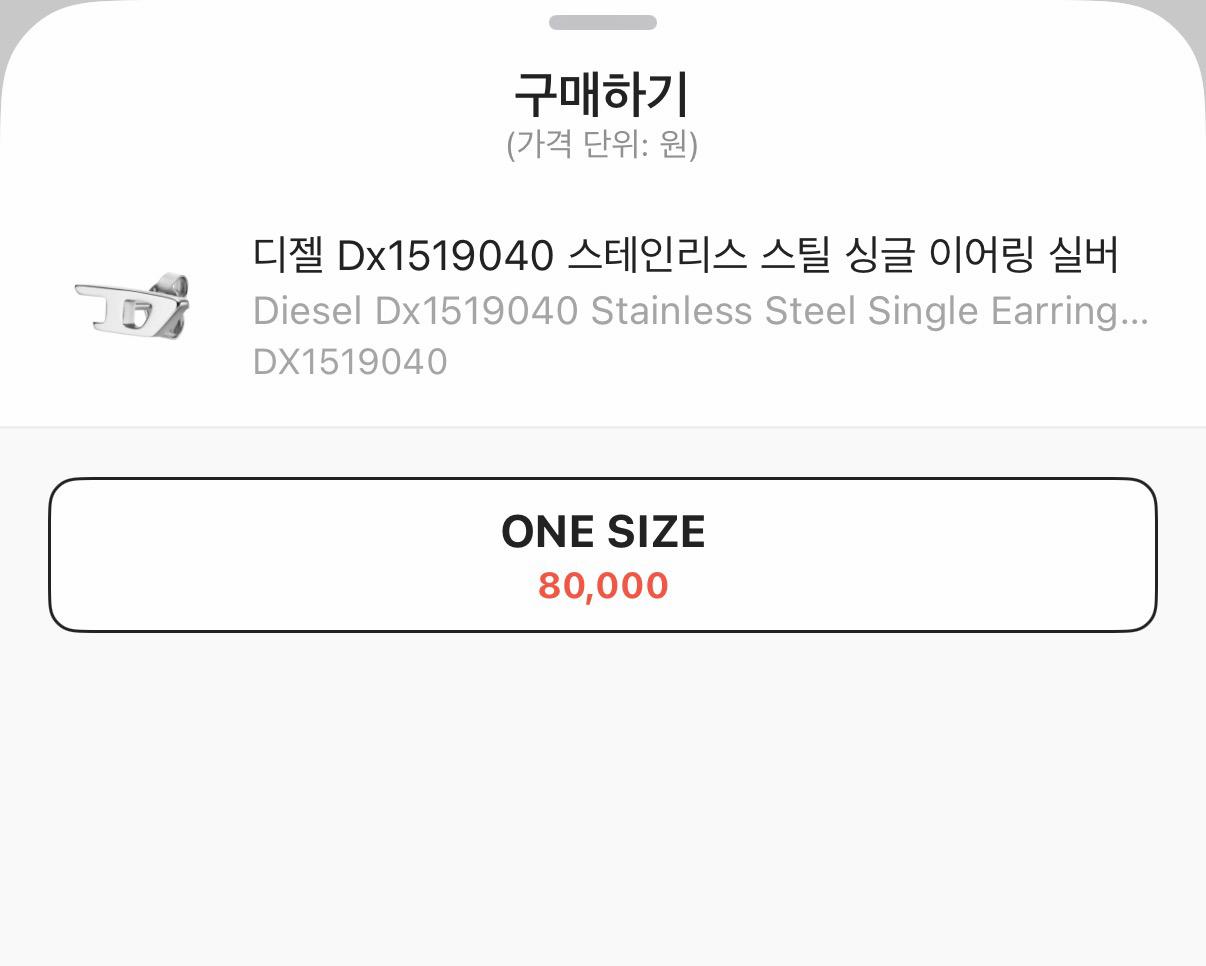 디젤 스테인리스 스틸 싱글 이어링 실버 이어링 실버 OS 2