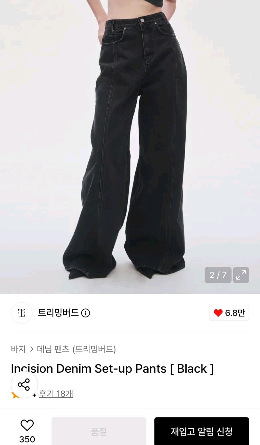 트리밍버드 인시전 데님 셋업 팬츠 블랙 6