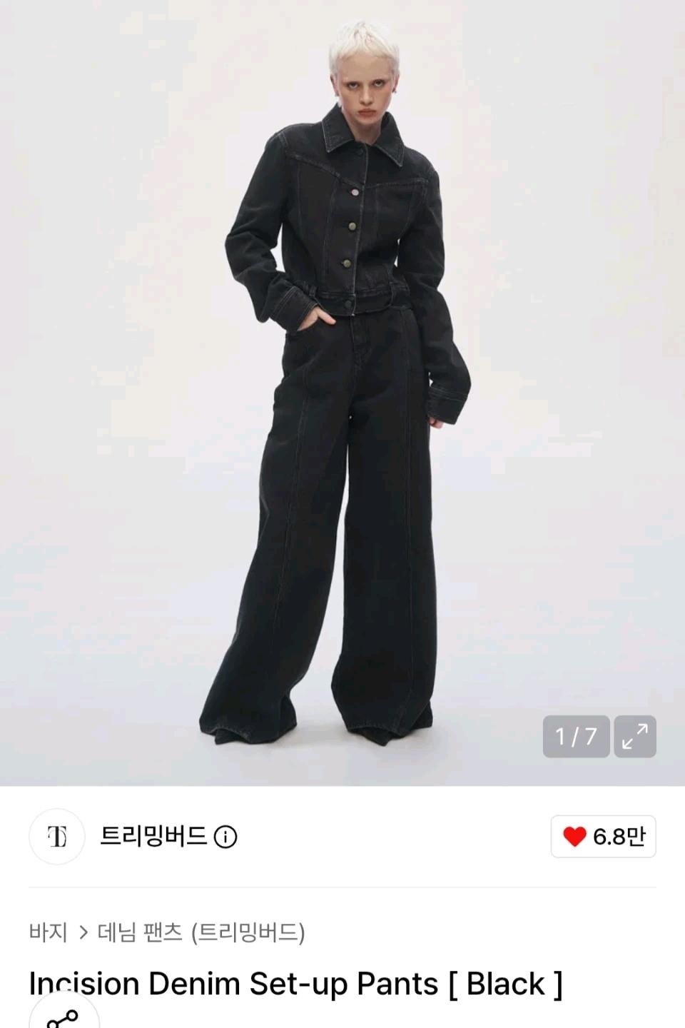 트리밍버드 인시전 데님 셋업 팬츠 블랙 5