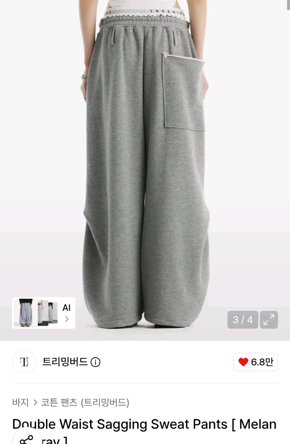 트리밍버드 새깅 트레이닝 팬츠 3