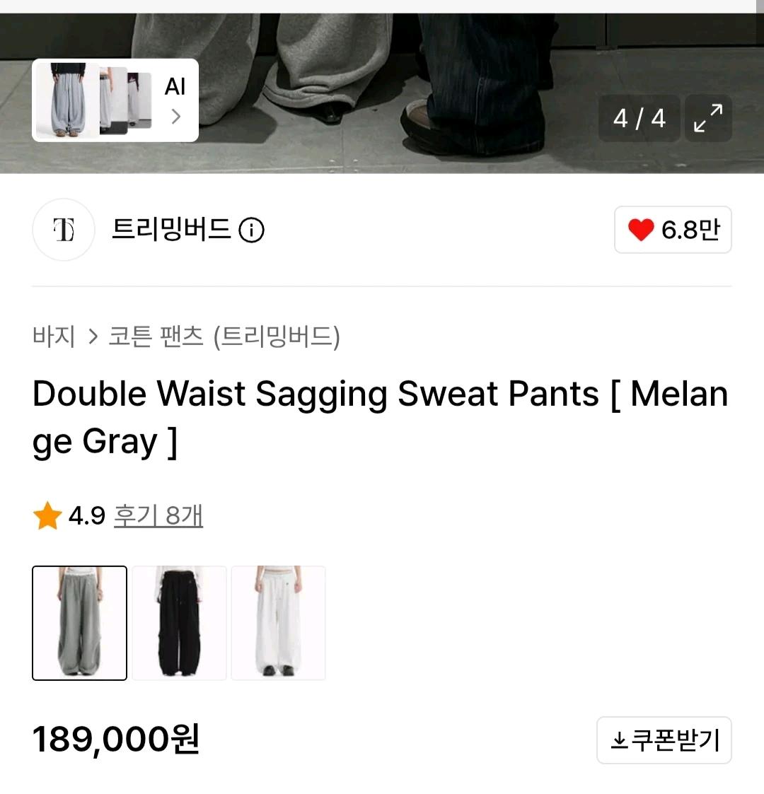 트리밍버드 새깅 트레이닝 팬츠 10