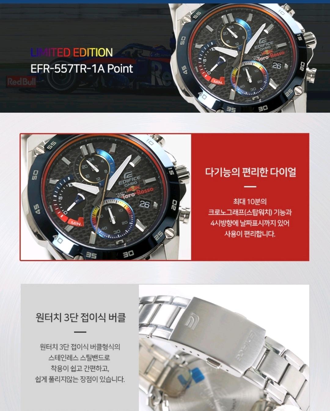 카시오 에디피스 토로로소 리미티드 메탈 시계 6