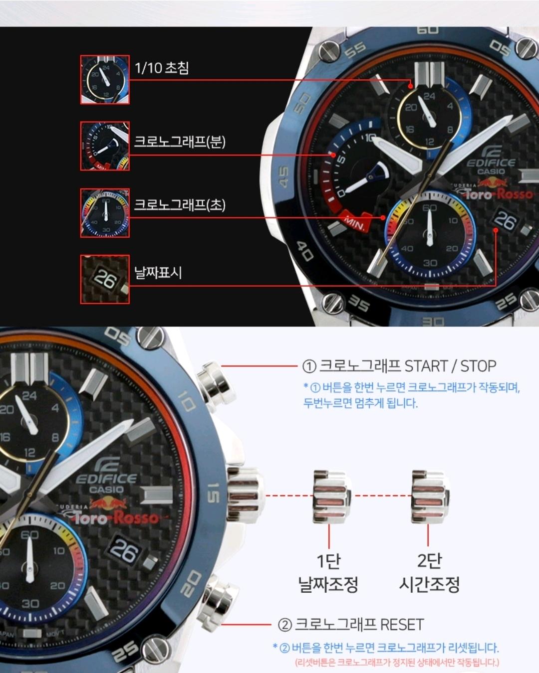 카시오 에디피스 토로로소 리미티드 메탈 시계 7