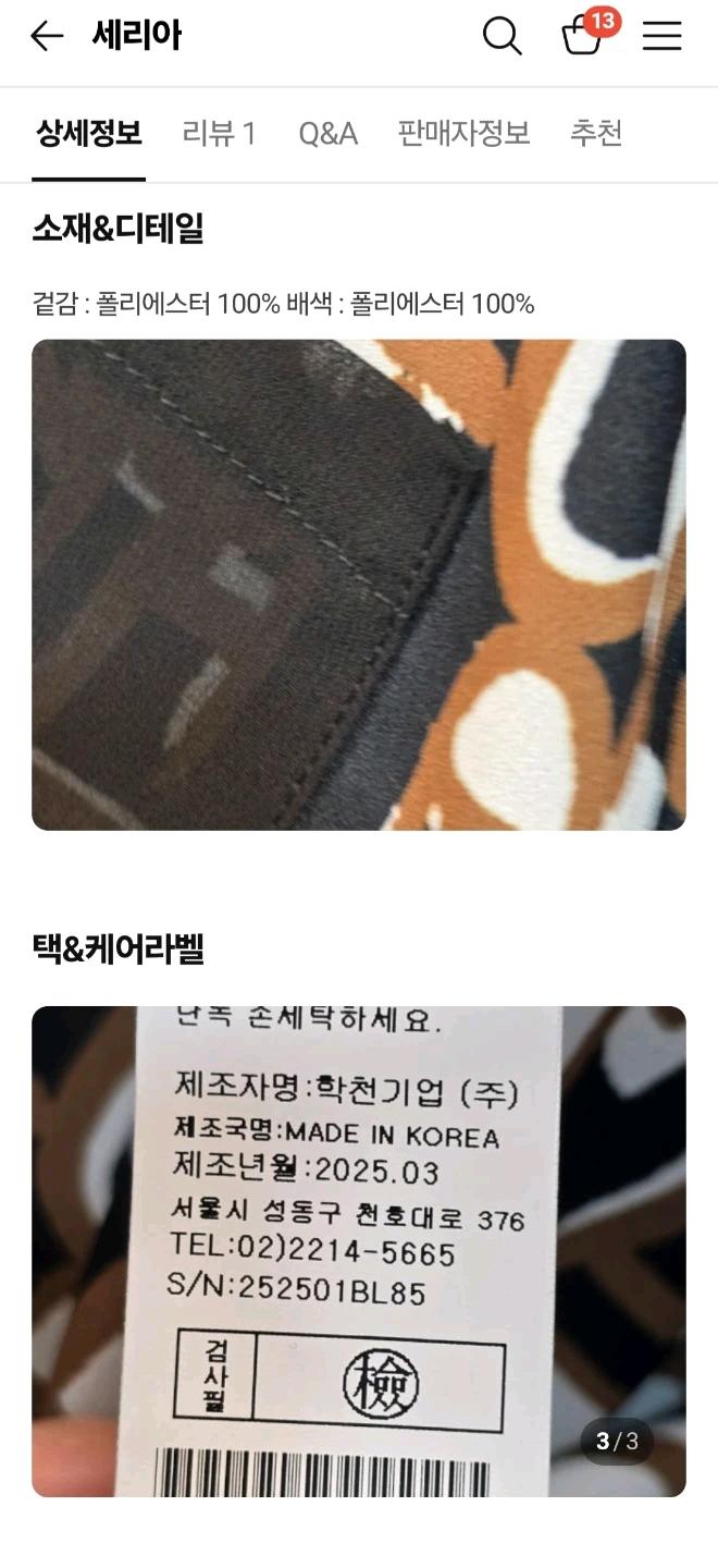 세리아 여름용 7부 블라우스 88~99 / 중장년 백화점 하객룩 10