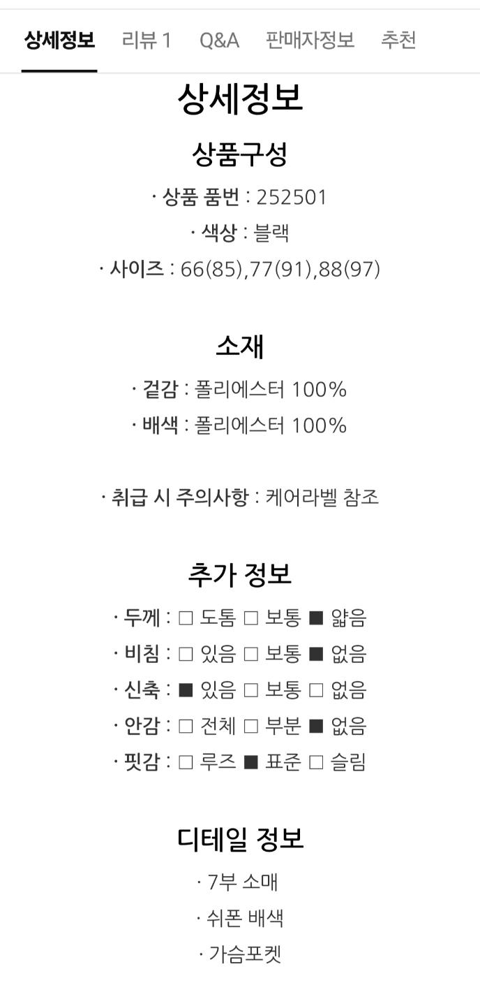 세리아 여름용 7부 블라우스 88~99 / 중장년 백화점 하객룩 9