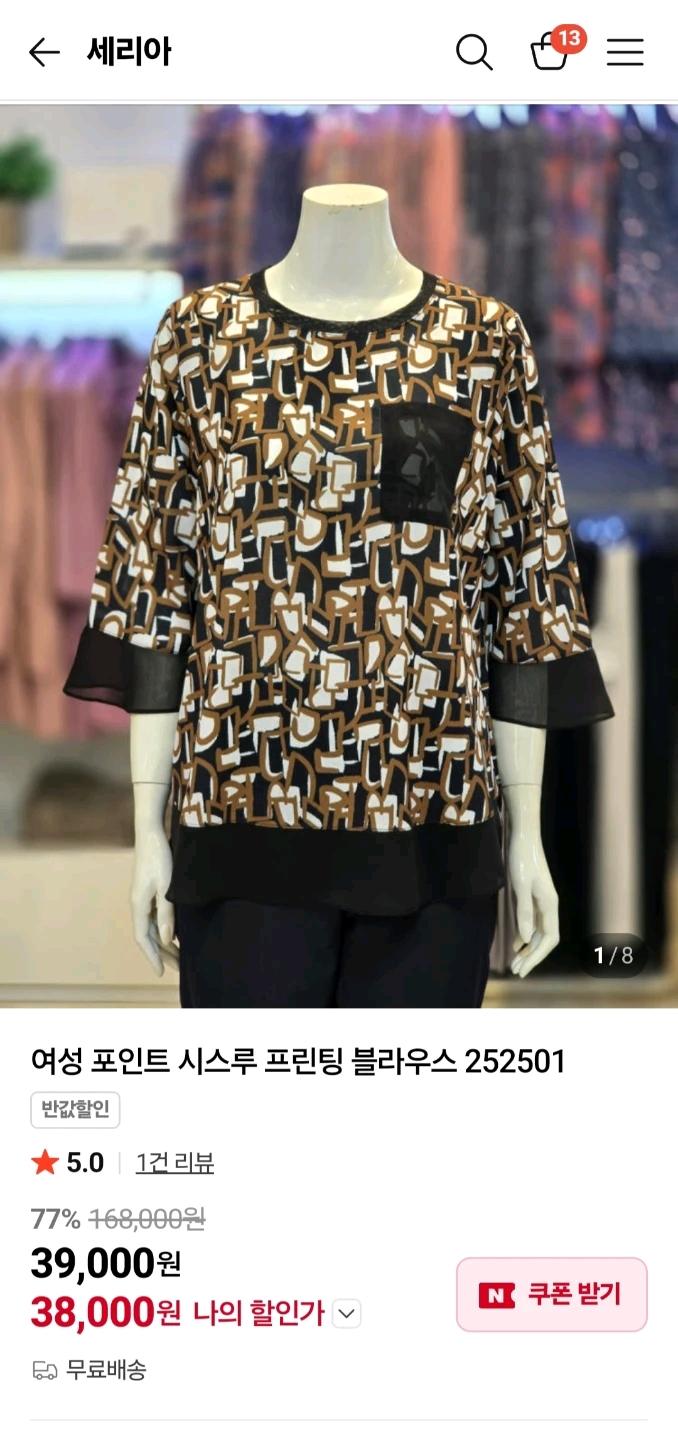 세리아 여름용 7부 블라우스 88~99 / 중장년 백화점 하객룩 3