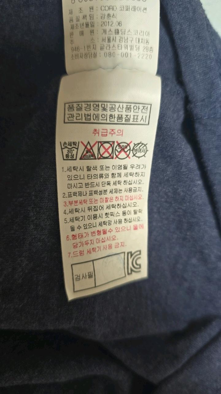 게스 로고 포인트 반팔 티셔츠 네이비 6