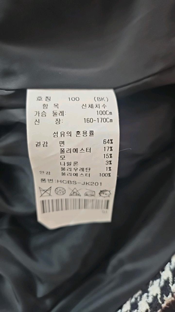 샤트렌 하운드투스 체크 트위드 재킷 3