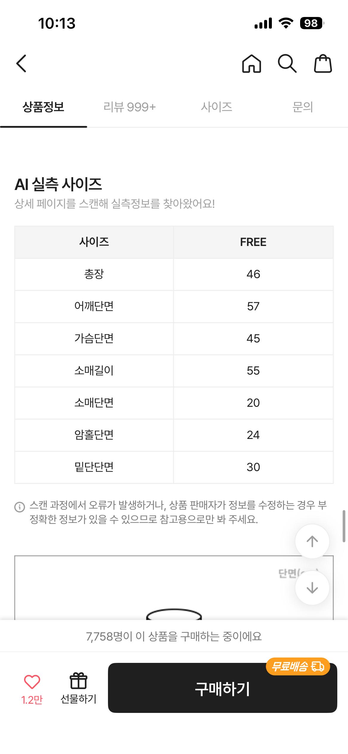 바이투엘 기모 크롭 후드 집업 그레이 5
