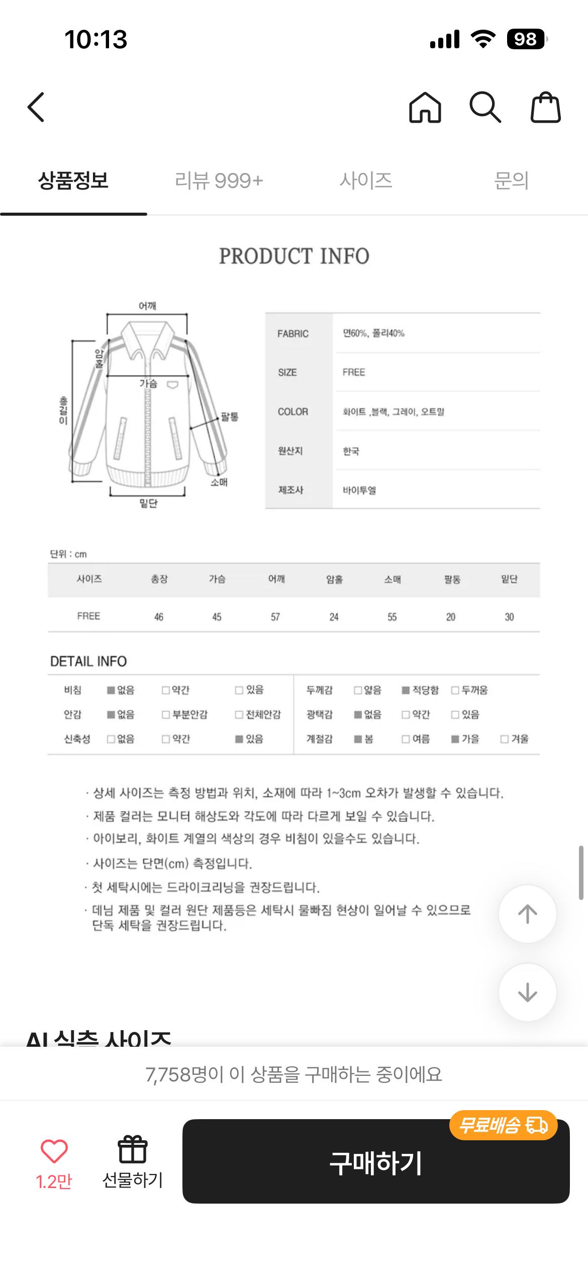 바이투엘 기모 크롭 후드 집업 그레이 4