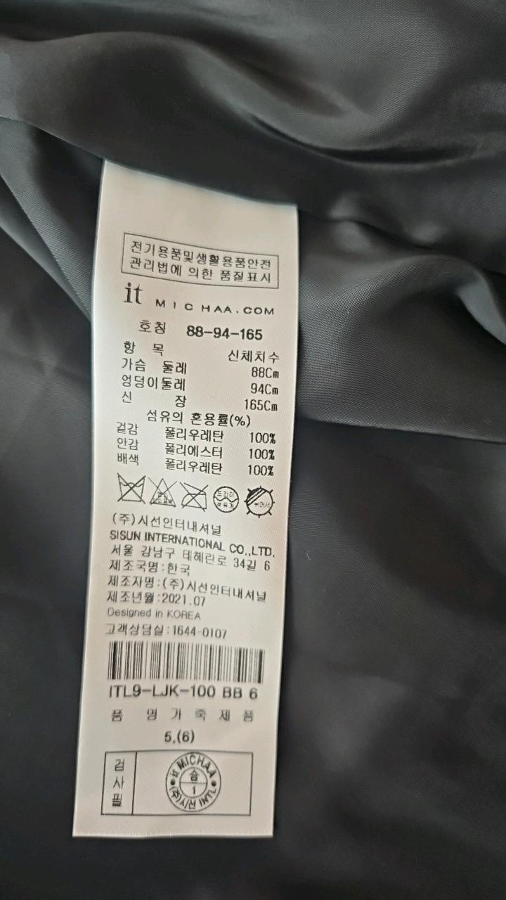 잇미샤 퀼팅 노카라 가죽 재킷 블랙 3