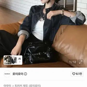 (새상품)로이로이 셀비지 데님 볼륨 자켓 2