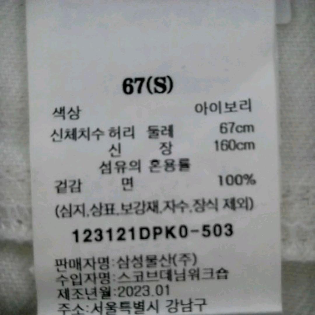 에잇세컨즈 화이트 와이드 코튼 팬츠 4