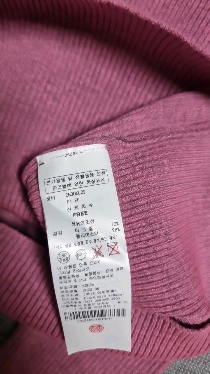 상품택무ㆍ새상품ㆍ착용무ㆍ에고이스트 스퀘어넥 골지 슬림 니트 핑크 6