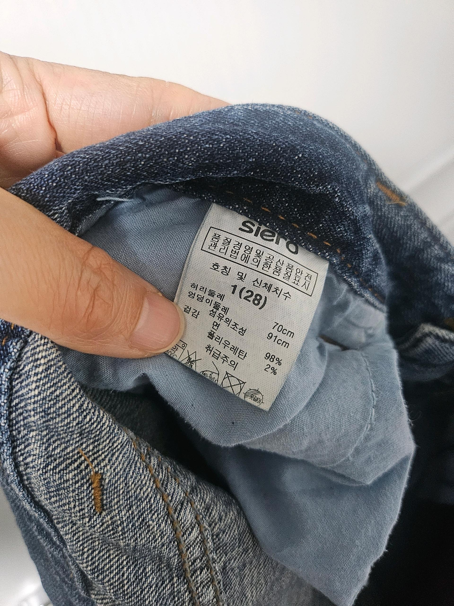 시에로 워싱 데미지 스트레이트 데님 팬츠 5