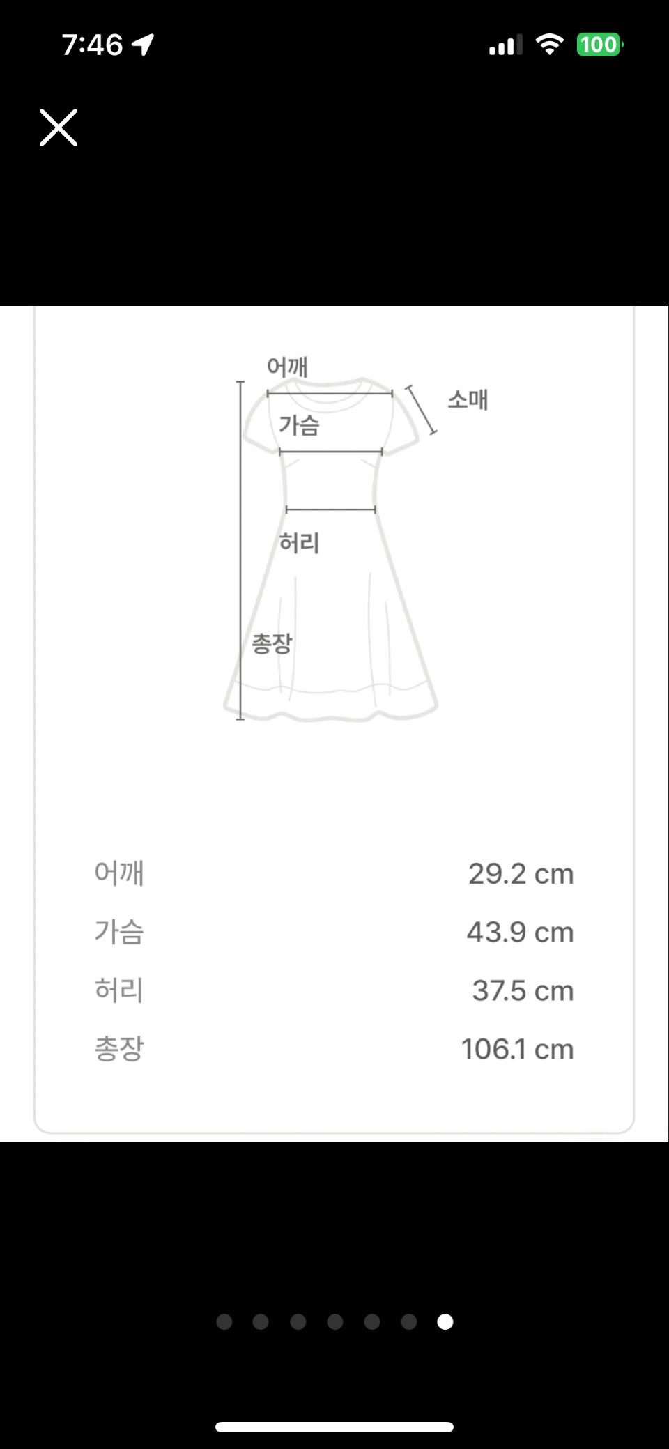 스파오 여성 슬리브리스 미디 원피스 7