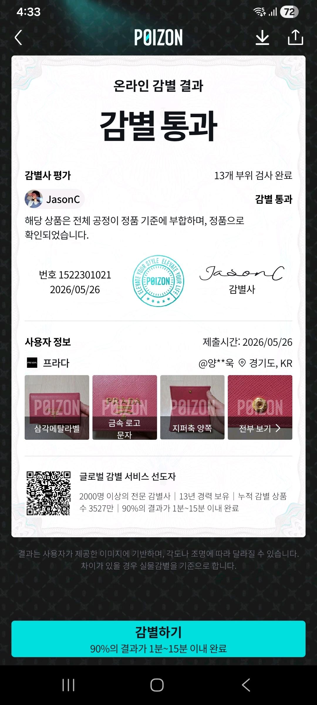 [100%/정품] 프라다 사피아노 메탈 로고 카드지갑 핑크, 프라다지갑,프라다카드지갑 11
