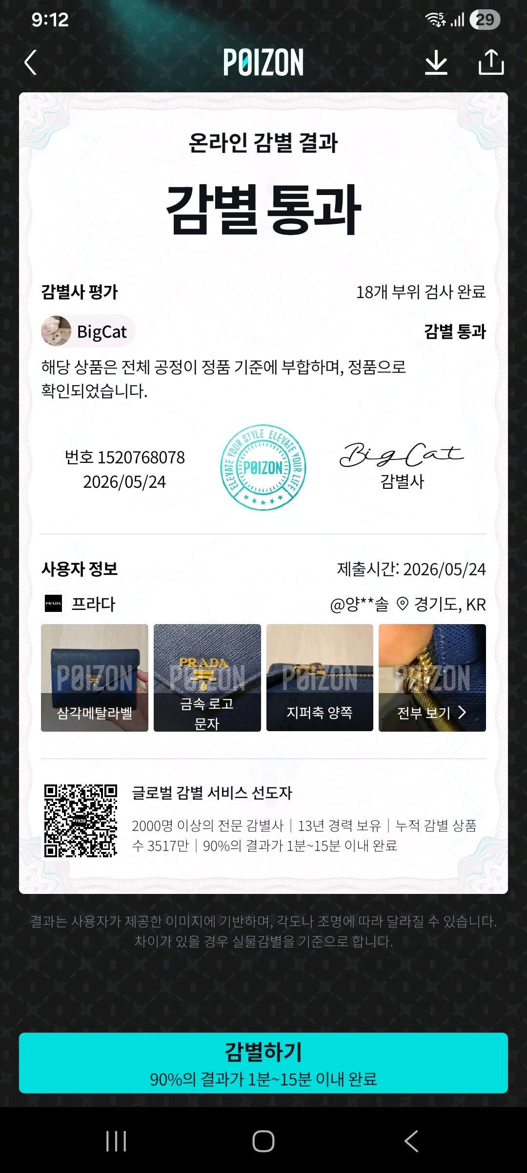 [100%/정품] 프라다 엔벨로프 투톤 지갑, 프라다지갑,프라다반지갑 11