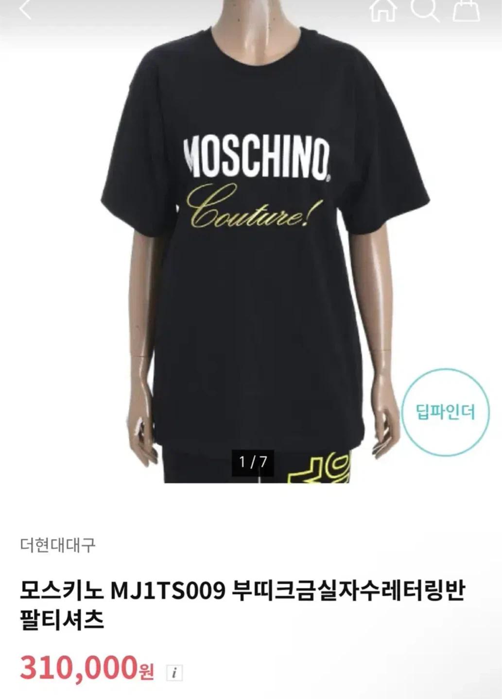 모스키노 MOSCHINO 블랙 티셔츠 90 4