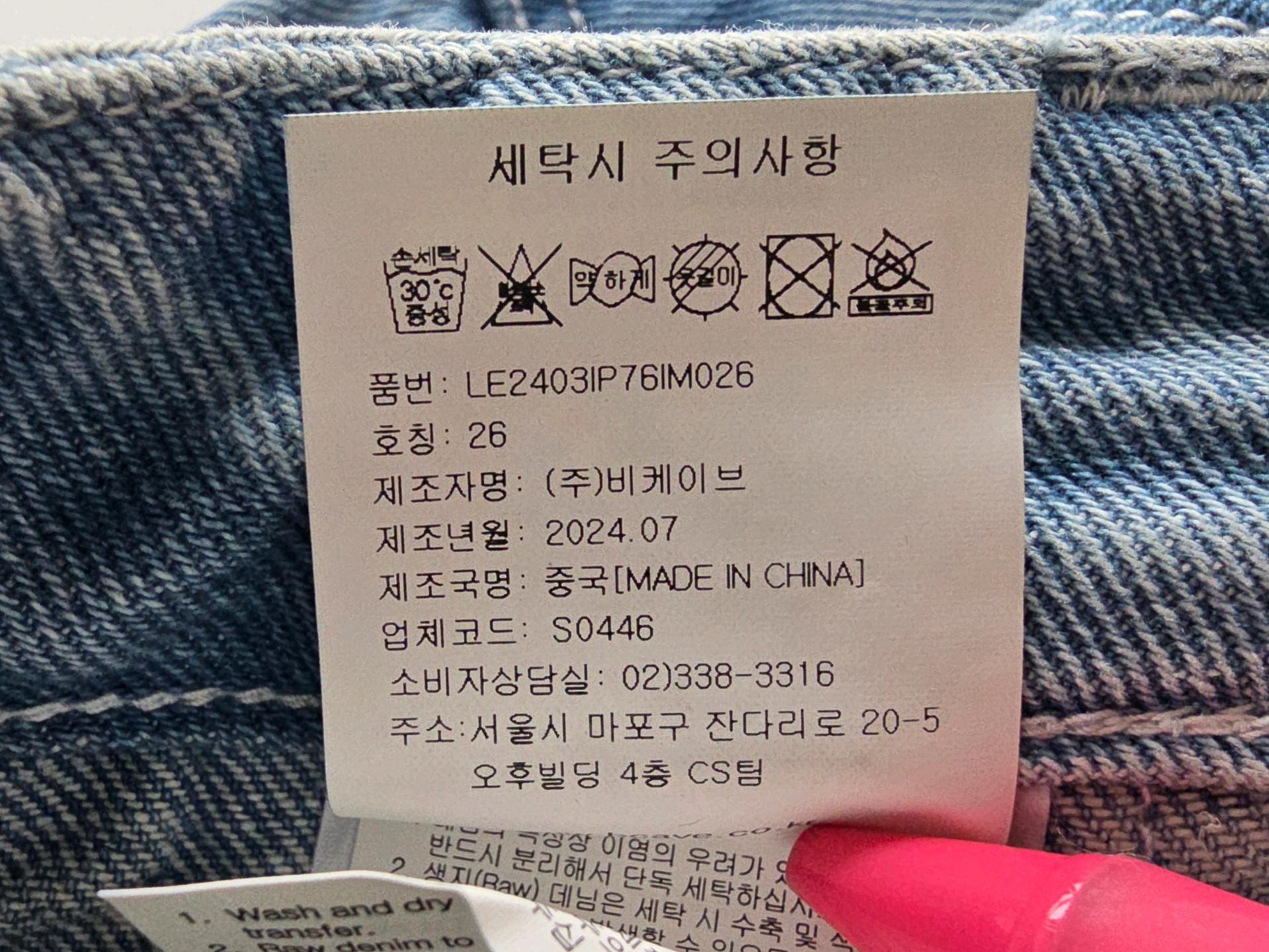 LEE 24FW 데님카고 와이드팬츠 연청 26 8