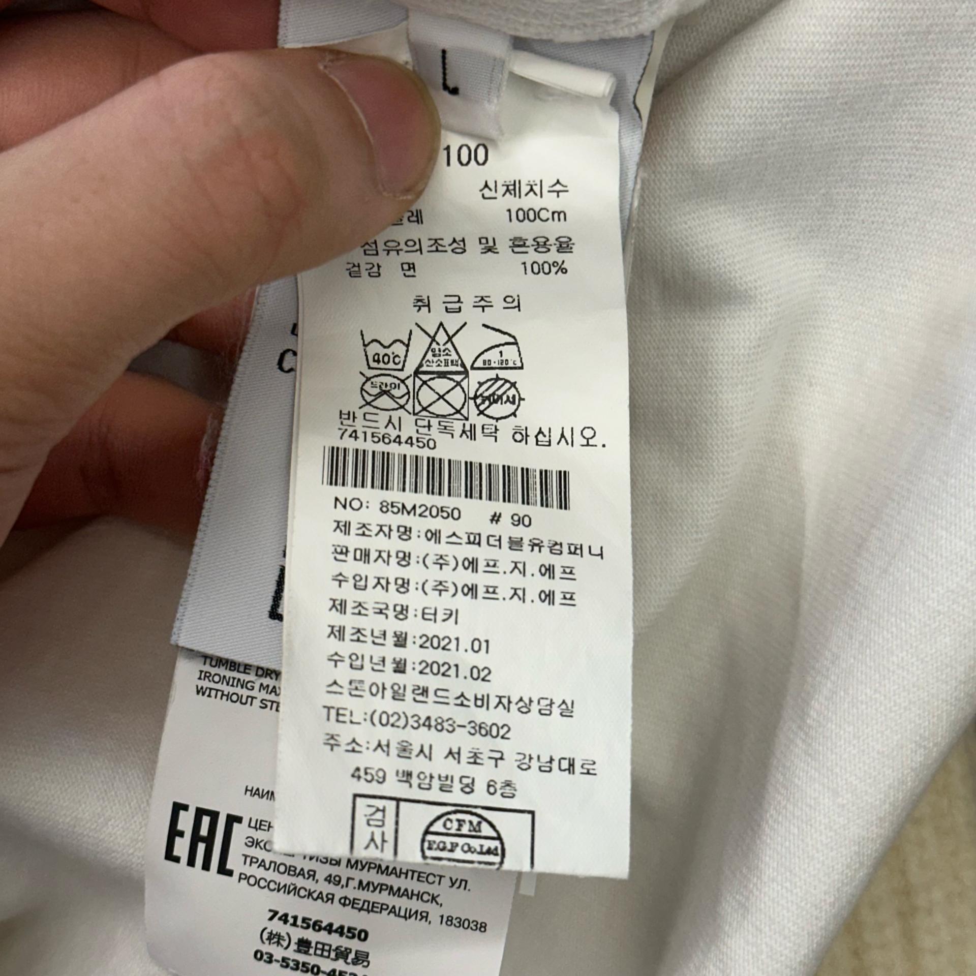스톤아일랜드 L 와펜 화이트 롱슬리브 긴팔티 6